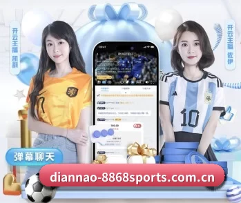 diannao-8868sports.com.cn的故事 - 体育资讯内容服务