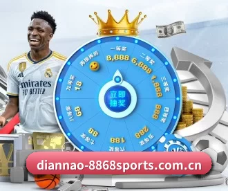 diannao-8868sports.com.cn APP